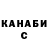 Героин хмурый Sketch Vander