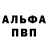 Альфа ПВП мука Yunsur H
