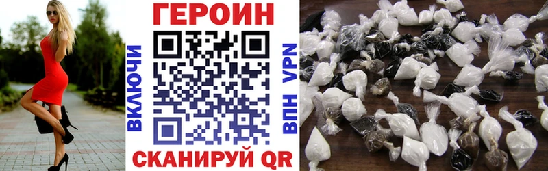 продажа наркотиков Малмыж Героин гречка