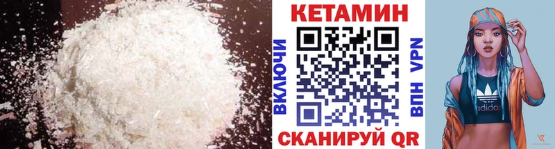 Кетамин VHQ  Малмыж 
