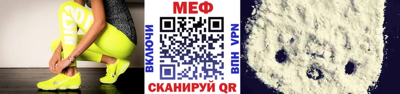 Меф VHQ  Малмыж 