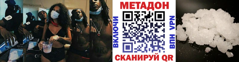 МЕТАДОН мёд  Малмыж 