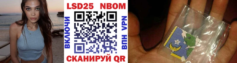 Марки 25I-NBOMe 1,8мг  наркотики  Малмыж 