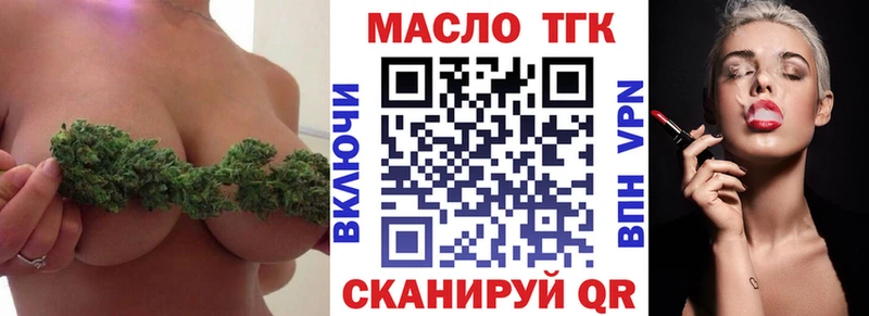 закладка  Малмыж  ТГК жижа 